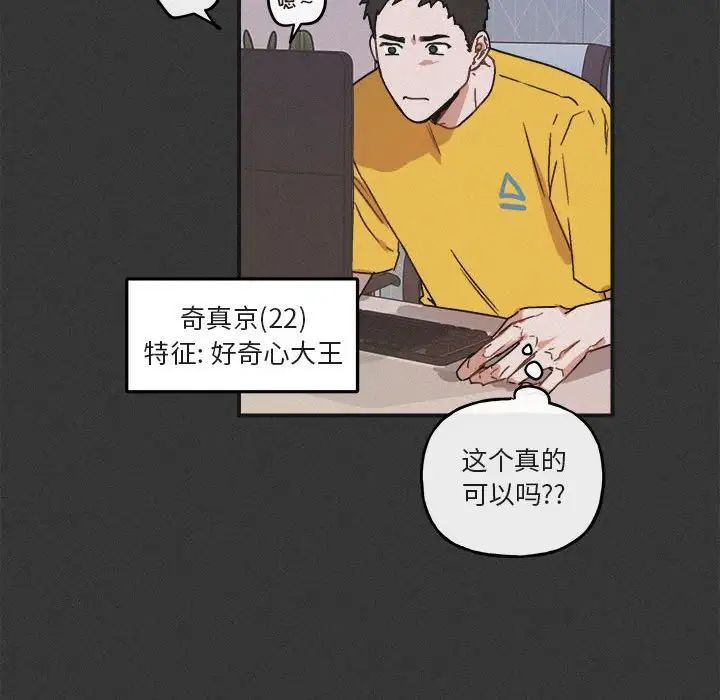 与你的未来第30话