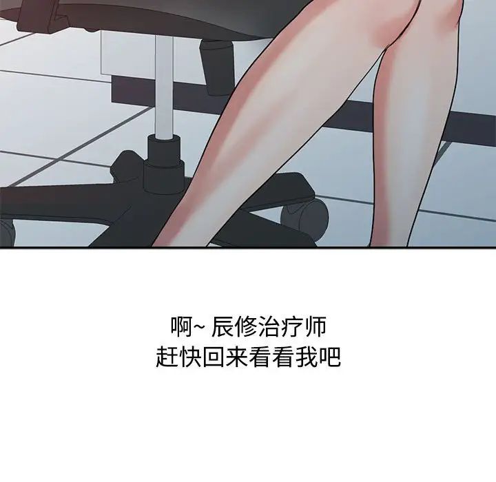 调阴妙手第11话