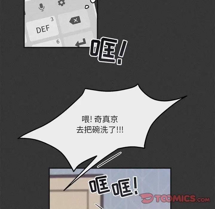 与你的未来第30话