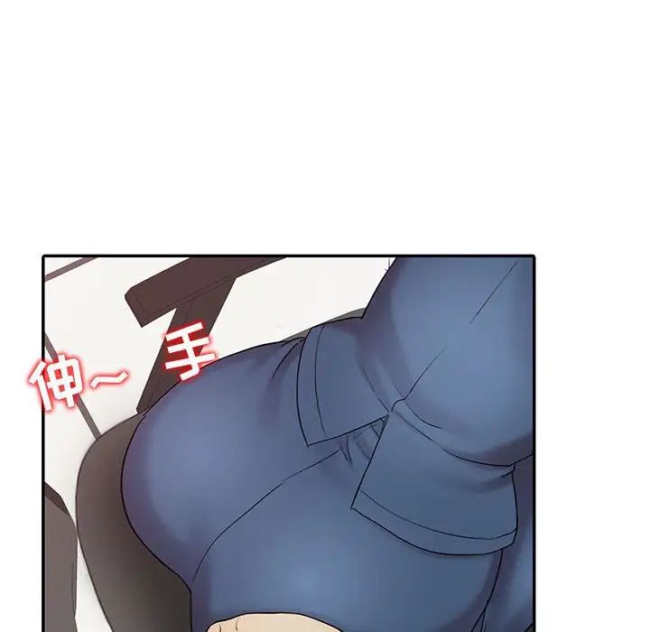 调阴妙手第11话