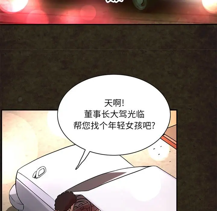 深夜用品店第14章