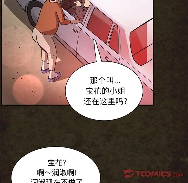 深夜用品店第14章