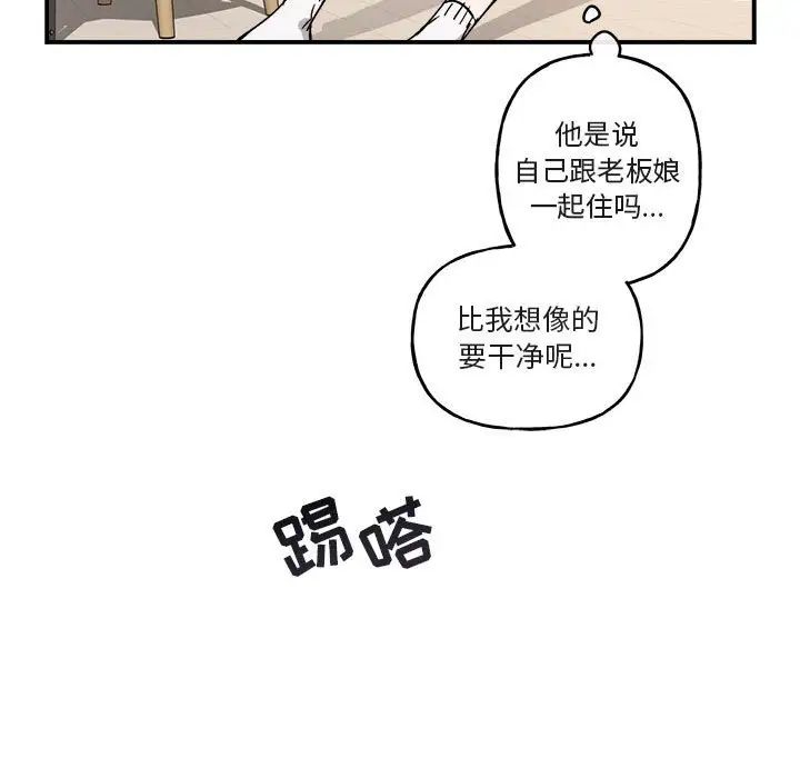 与你的未来第31话