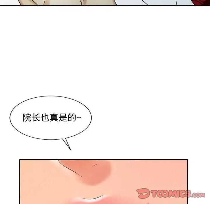 調陰妙手第11話