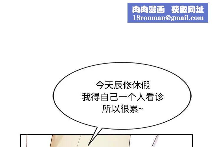 调阴妙手第12话