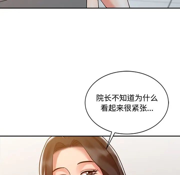 调阴妙手第12话