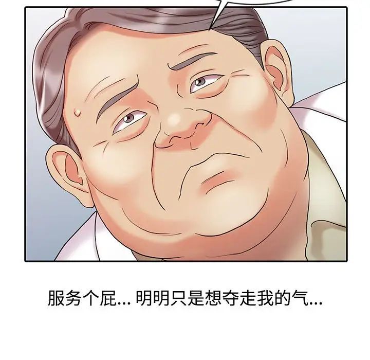 调阴妙手第12话