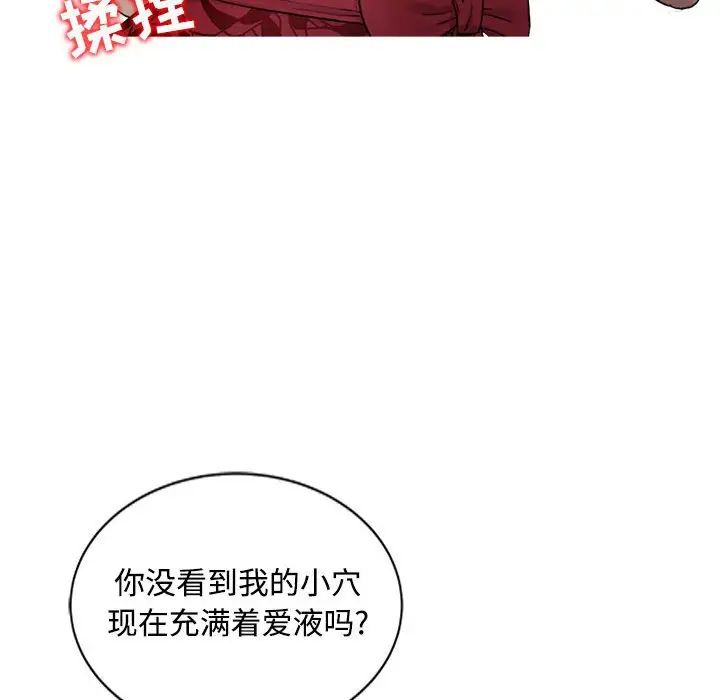 调阴妙手第12话