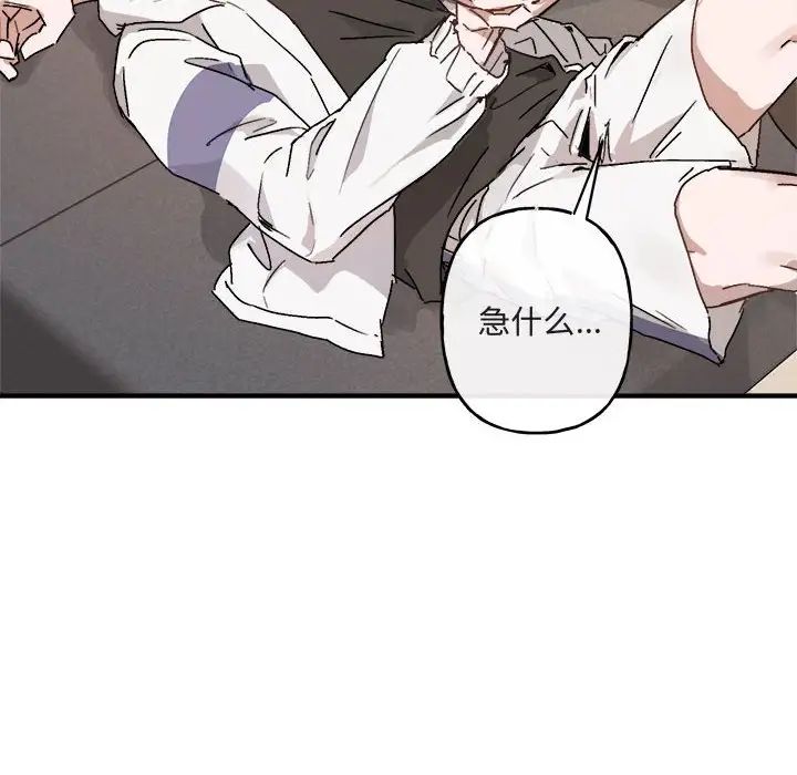 与你的未来第31话