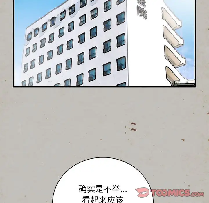 深夜用品店第14章