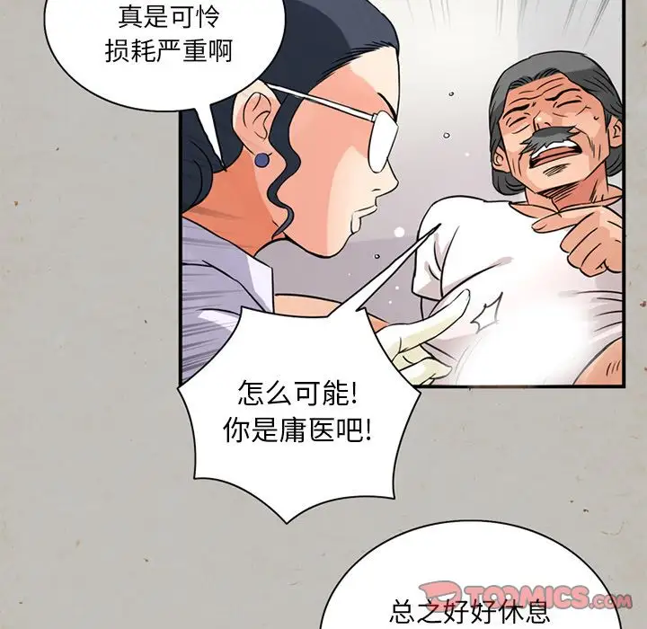 深夜用品店第14章