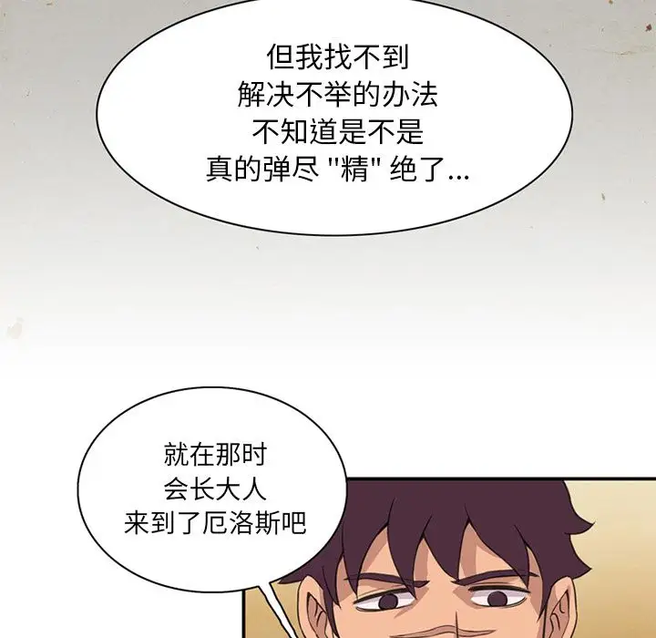 深夜用品店第14章