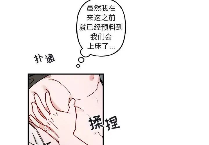 与你的未来第32话