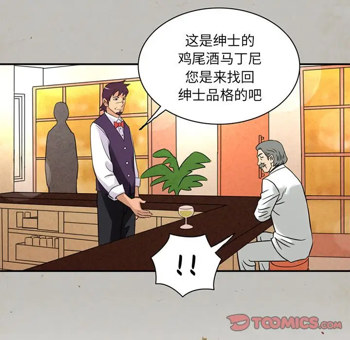 深夜用品店第14章