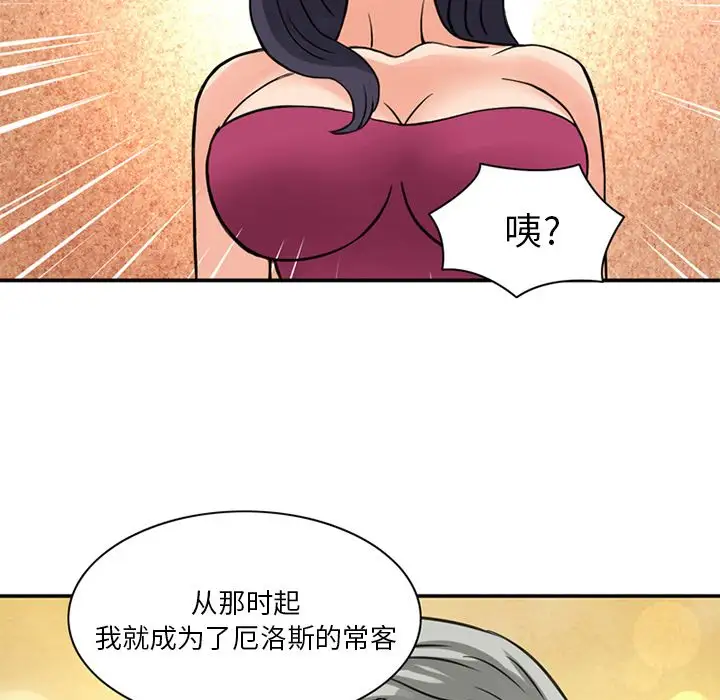 深夜用品店第14章