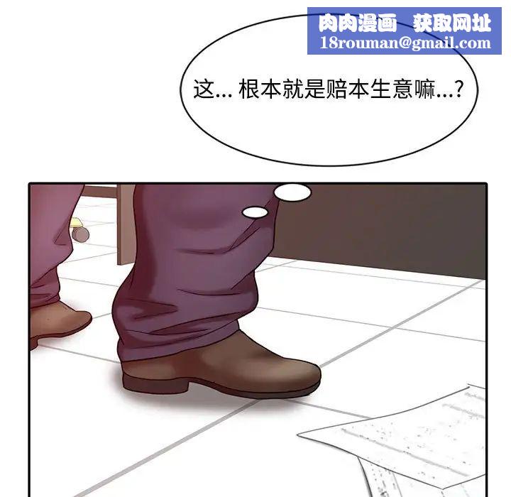 调阴妙手第12话