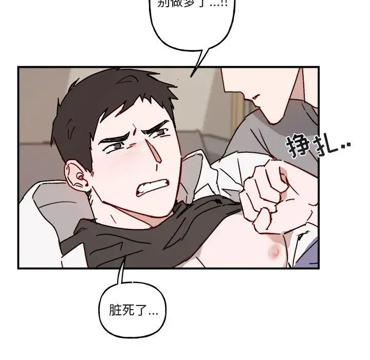 与你的未来第32话