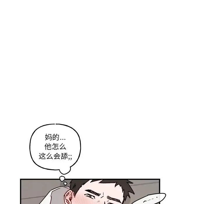 與你的未來第32話