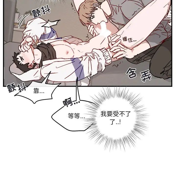 与你的未来第32话