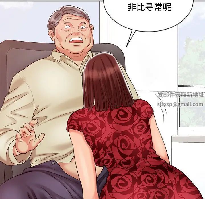 调阴妙手第12话