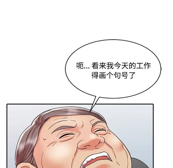 调阴妙手第12话