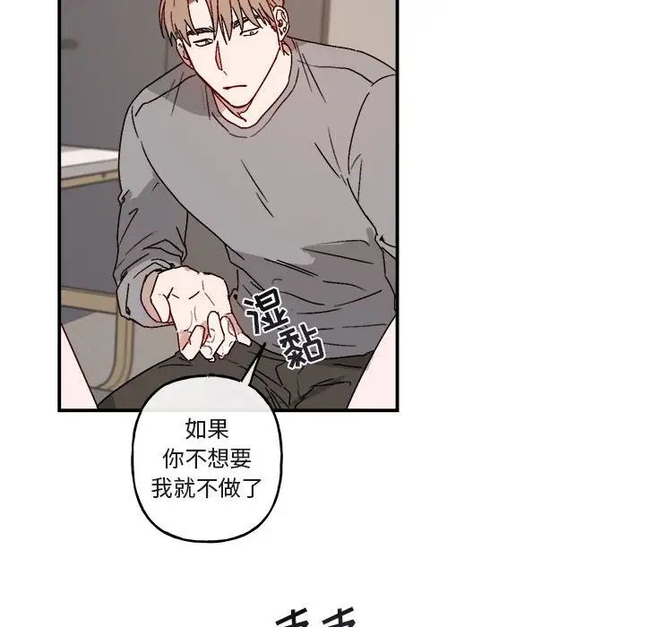 与你的未来第32话