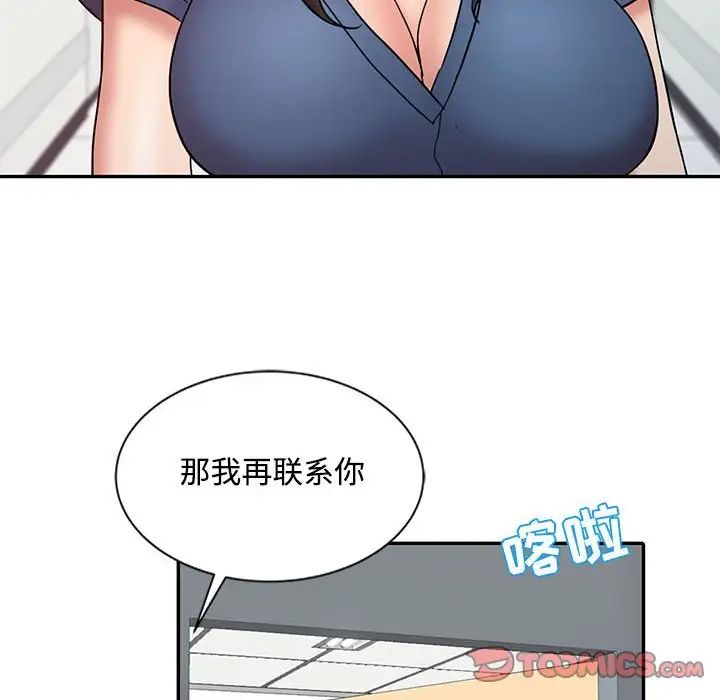 调阴妙手第12话