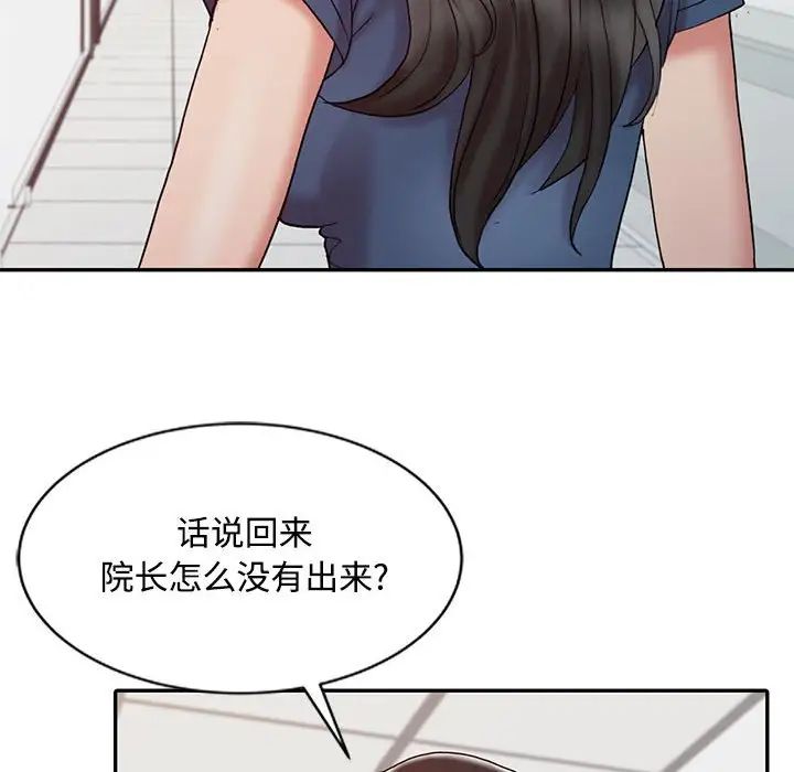 调阴妙手第12话