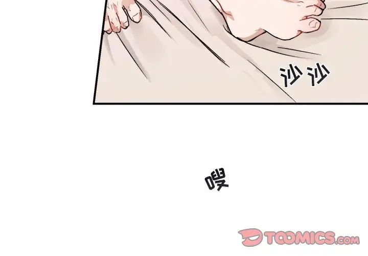 與你的未來第33話