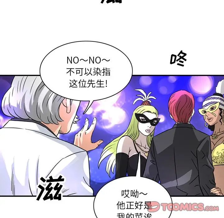 深夜用品店第15章