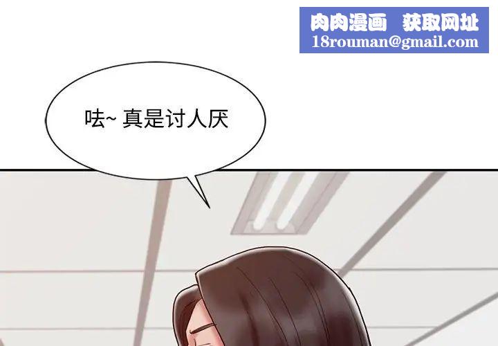 调阴妙手第13话