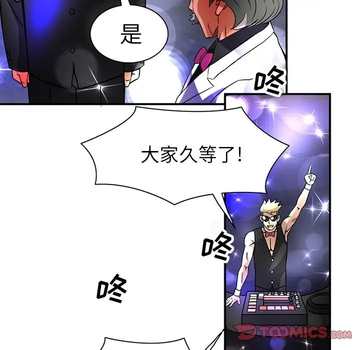 深夜用品店第15章