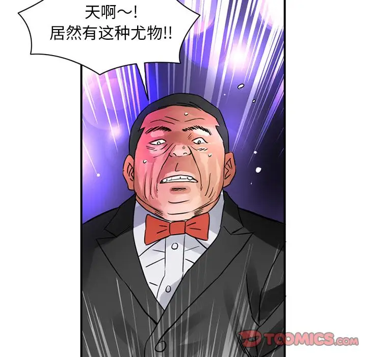 深夜用品店第15章