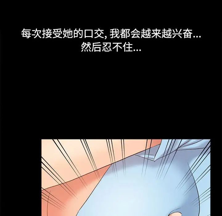 调阴妙手第13话