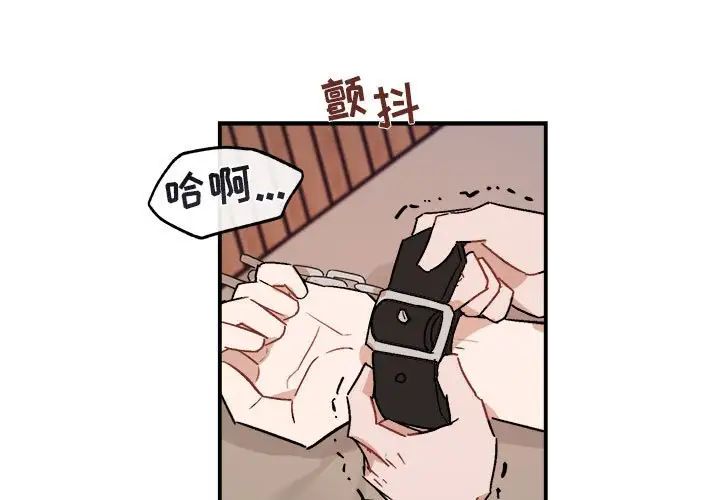 與你的未來第34話