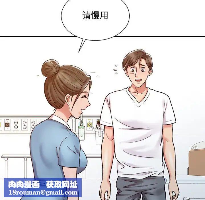 调阴妙手第13话