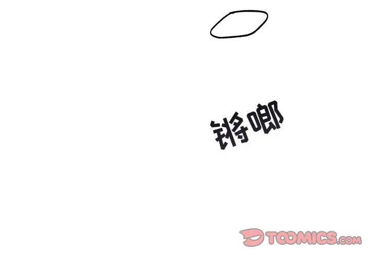 與你的未來第34話