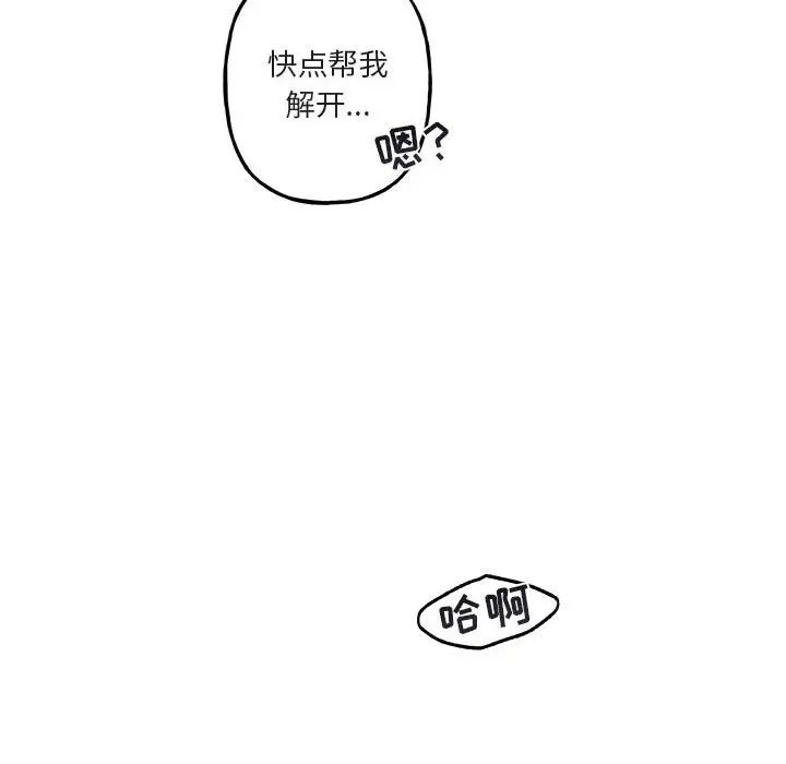 与你的未来第34话