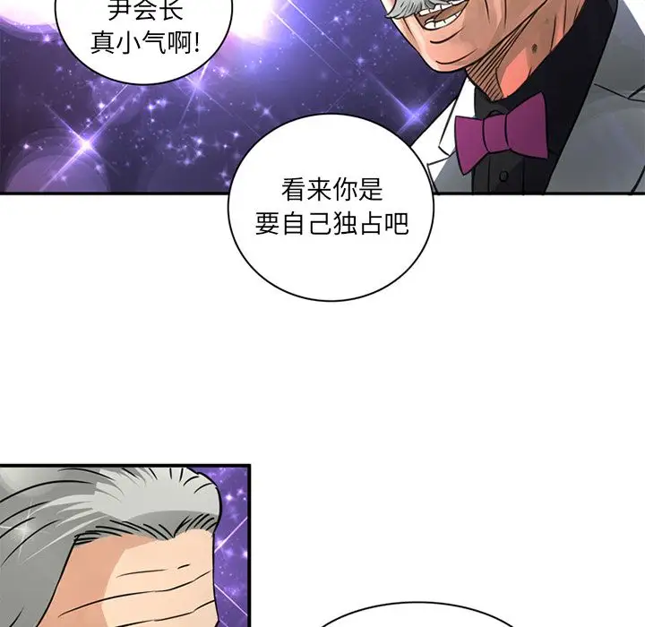 深夜用品店第15章