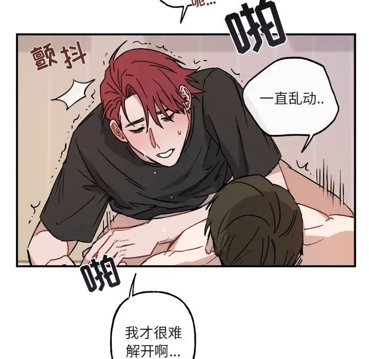 与你的未来第34话