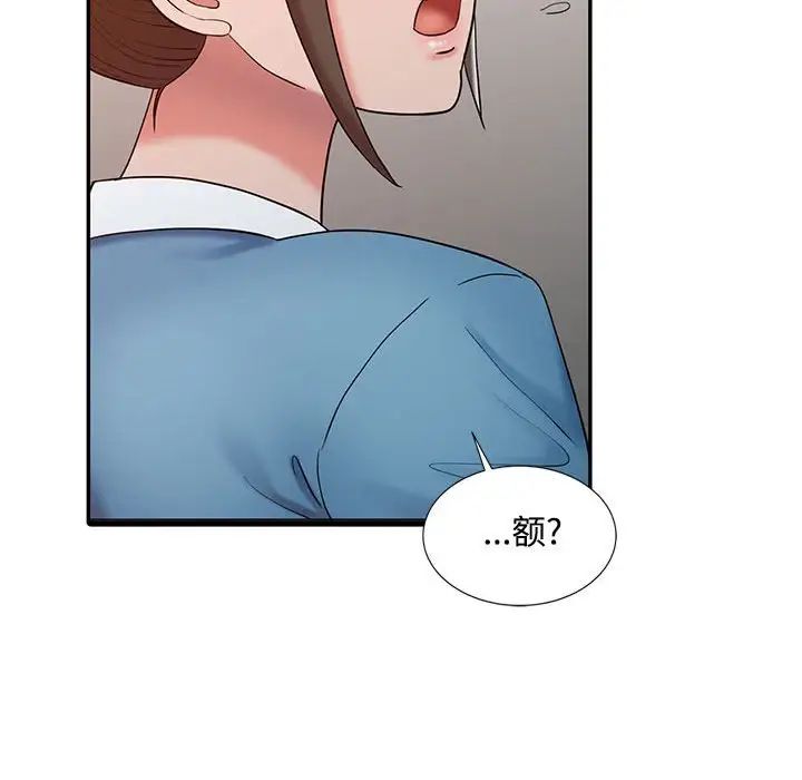 調陰妙手第13話