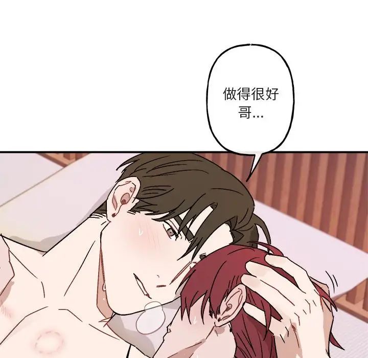 與你的未來第34話