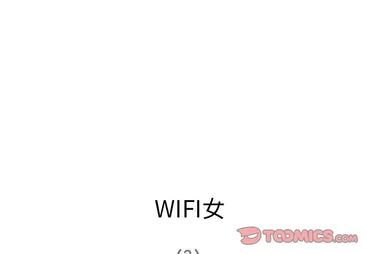 深夜用品店第16章