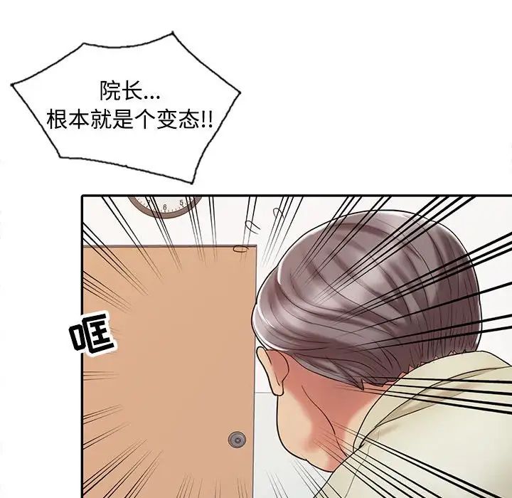 調陰妙手第13話