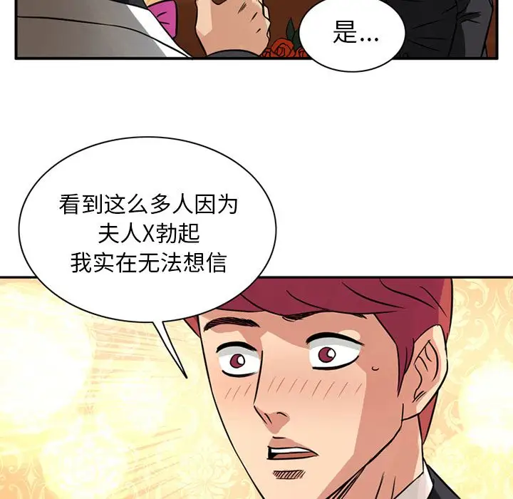 深夜用品店第16章