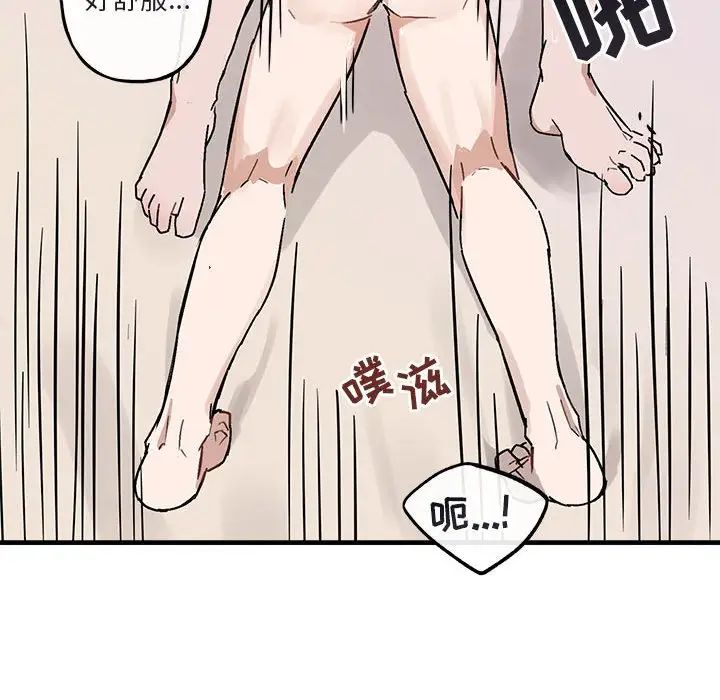 與你的未來第34話