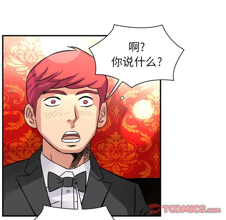 深夜用品店第16章