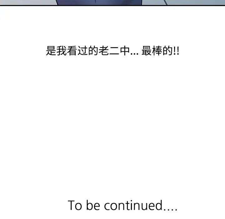 调阴妙手第13话