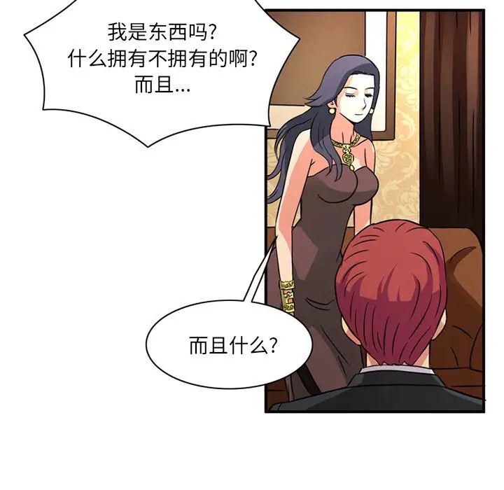 深夜用品店第16章