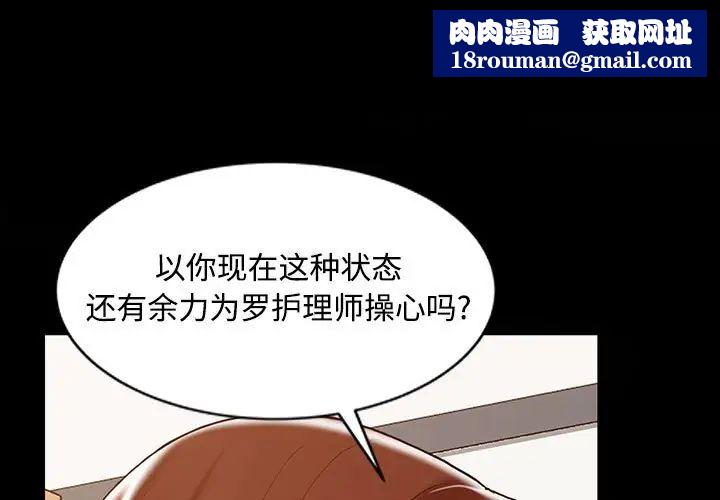 调阴妙手第14话